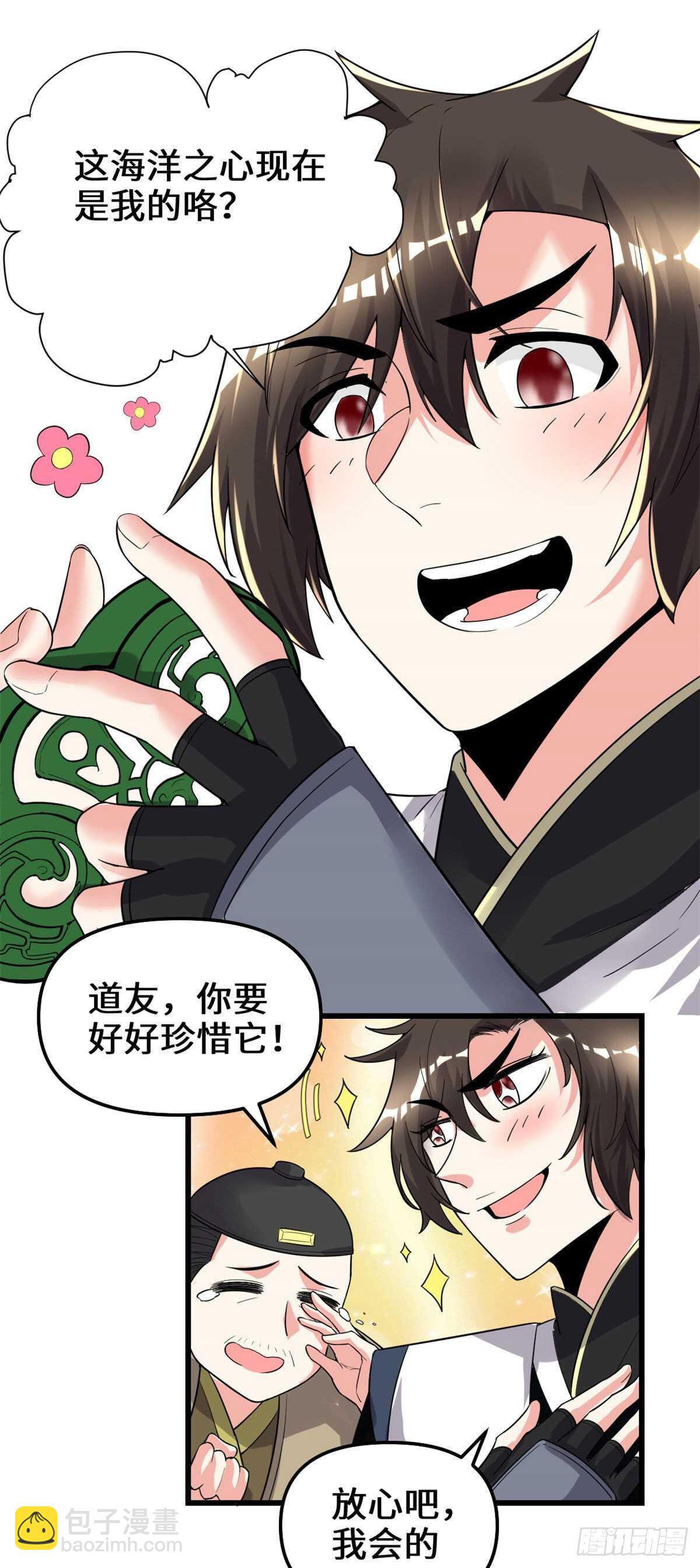 第151话 遗物认主6