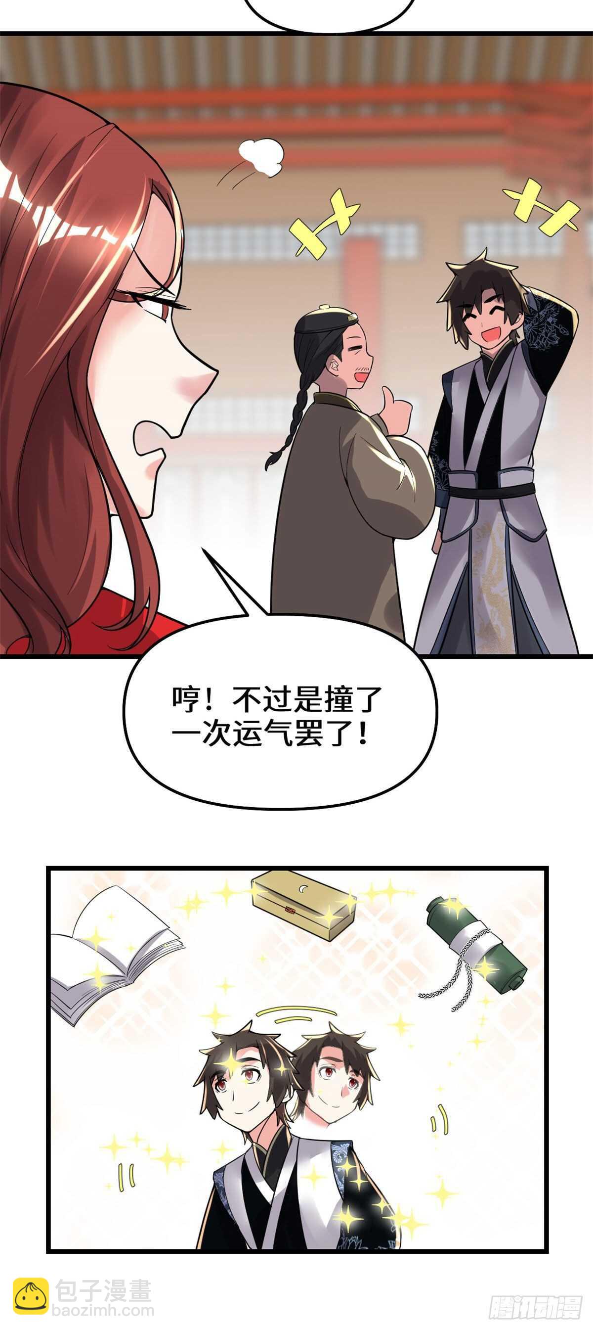 第151话 遗物认主7