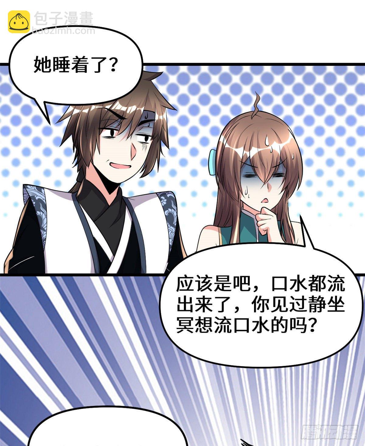 第155话  秋之宫，舞剑！10