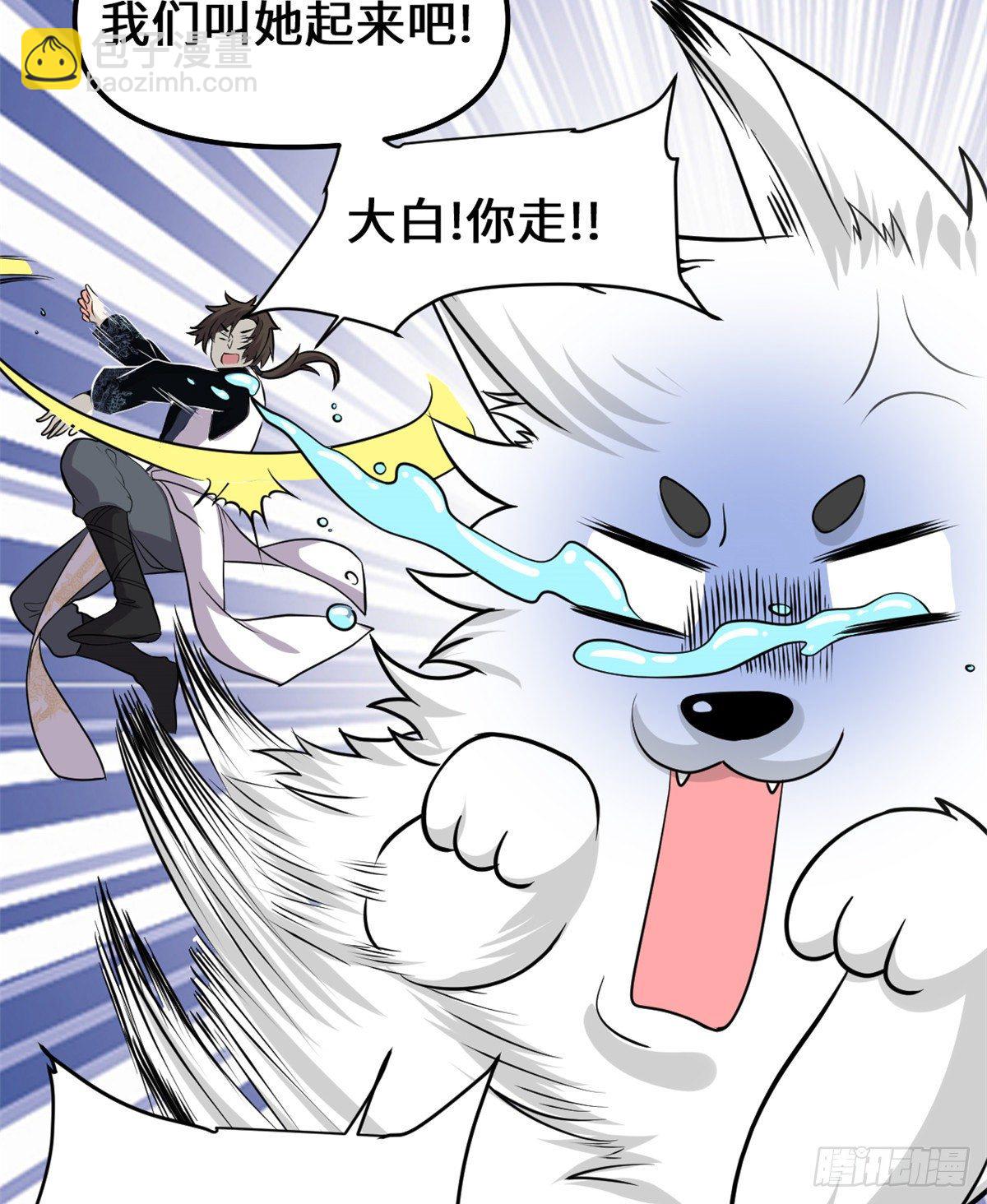 第155话  秋之宫，舞剑！11