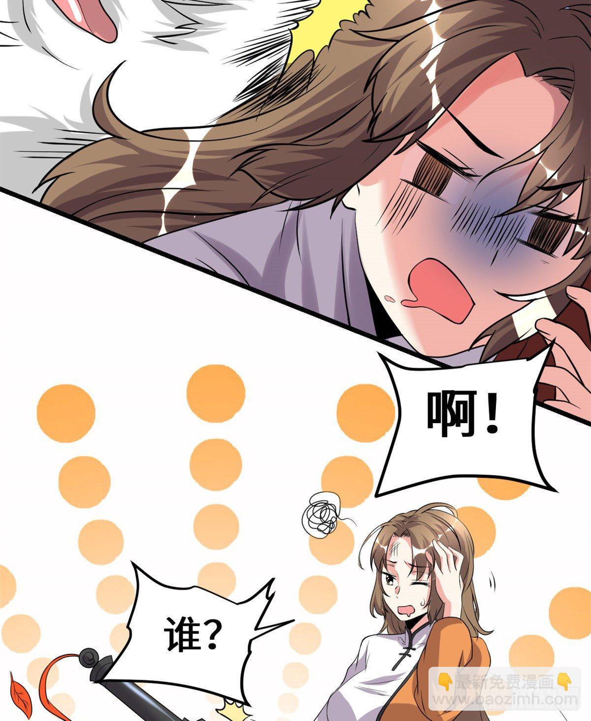第155话  秋之宫，舞剑！13