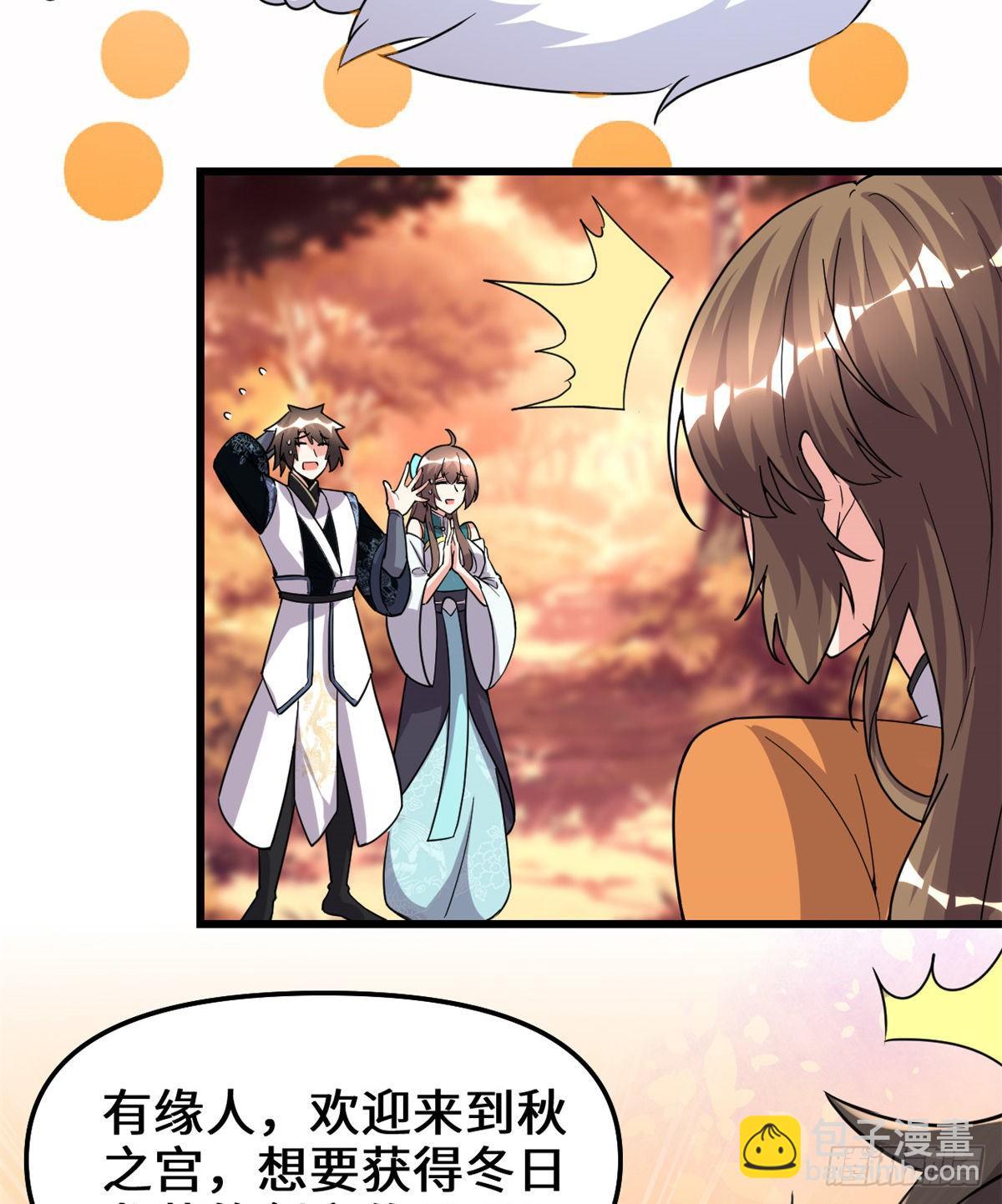 第155话  秋之宫，舞剑！15