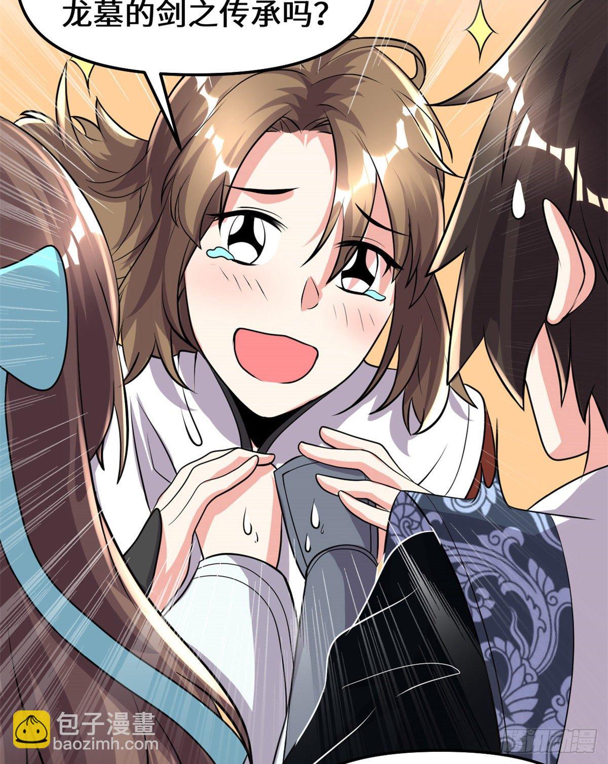 第155话  秋之宫，舞剑！16