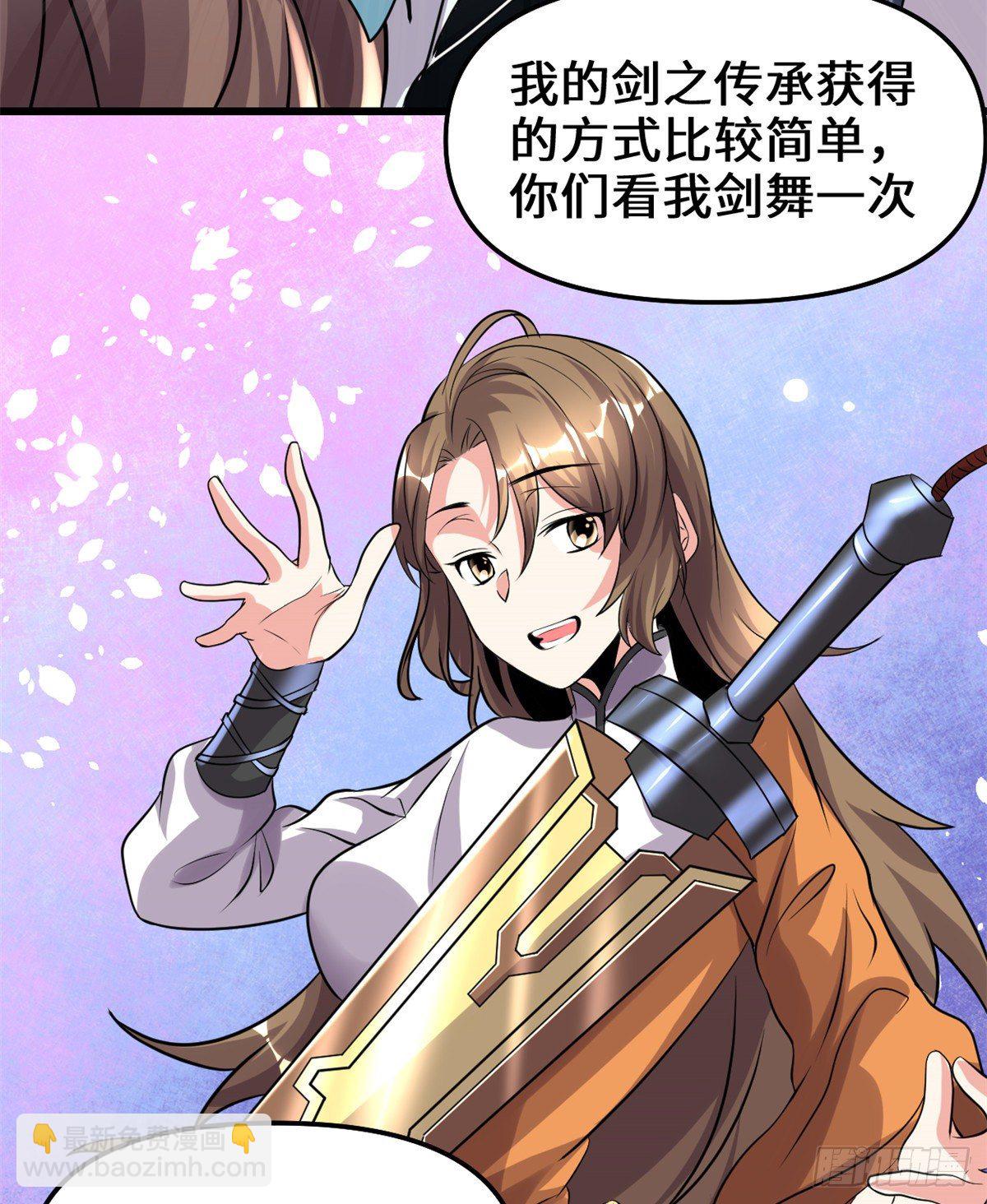 第155话  秋之宫，舞剑！17