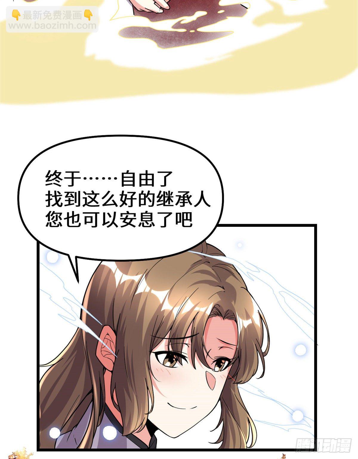 第155话  秋之宫，舞剑！35
