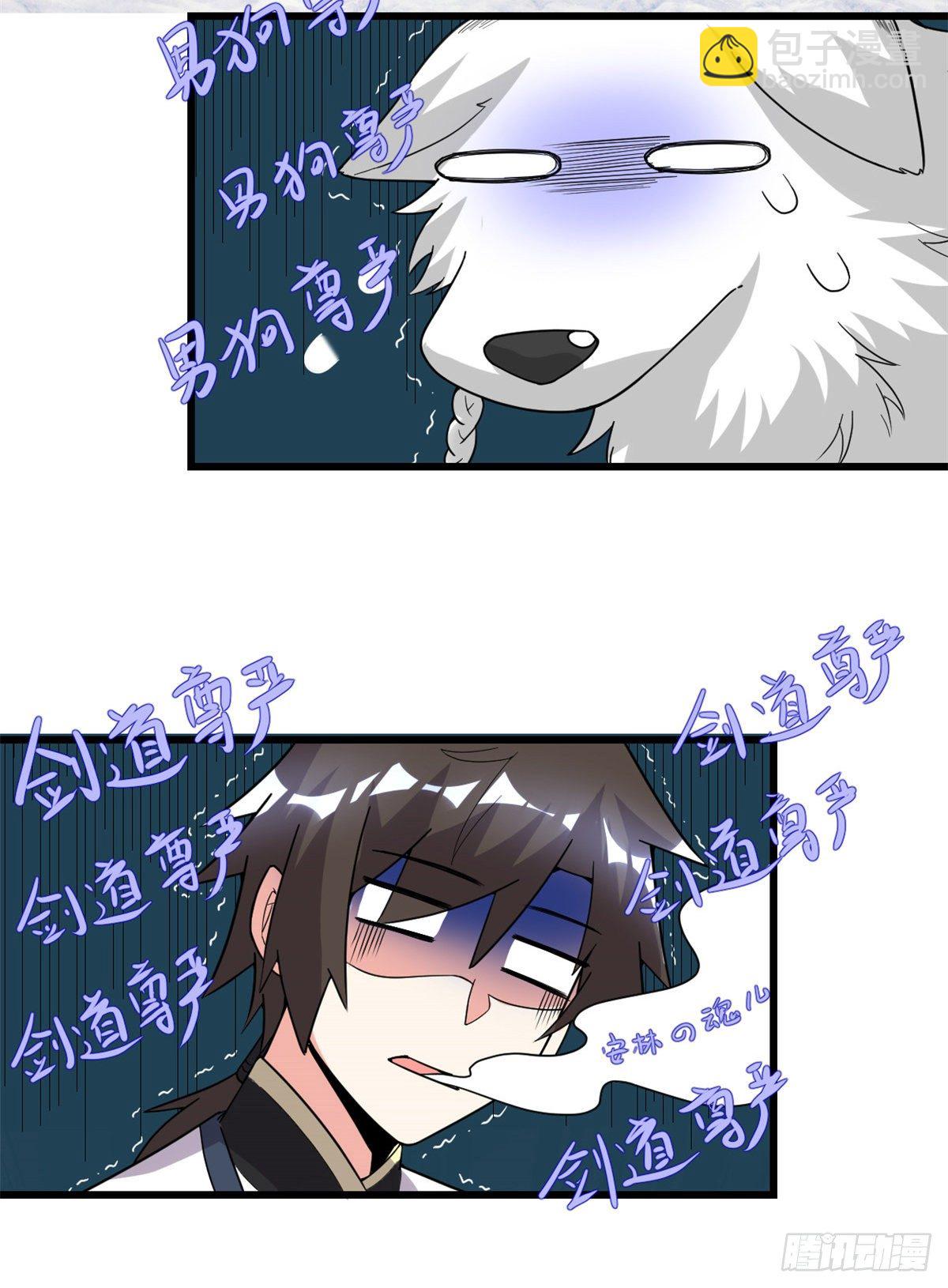 第155话  秋之宫，舞剑！38