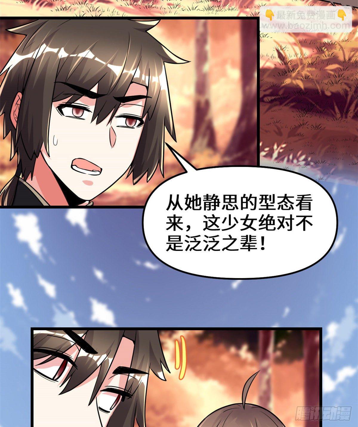 第155话  秋之宫，舞剑！4