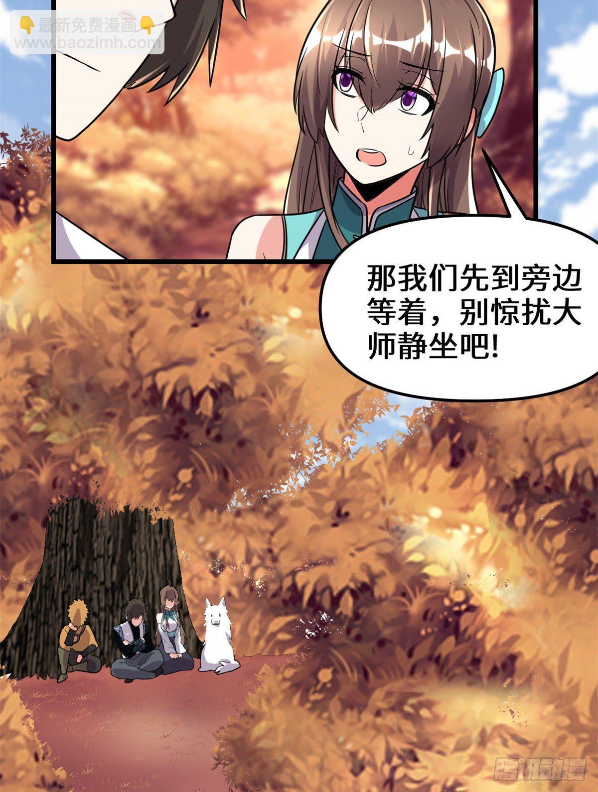 第155话  秋之宫，舞剑！5
