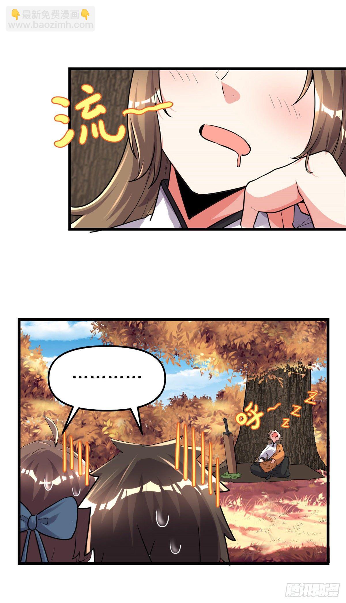 第155话  秋之宫，舞剑！9