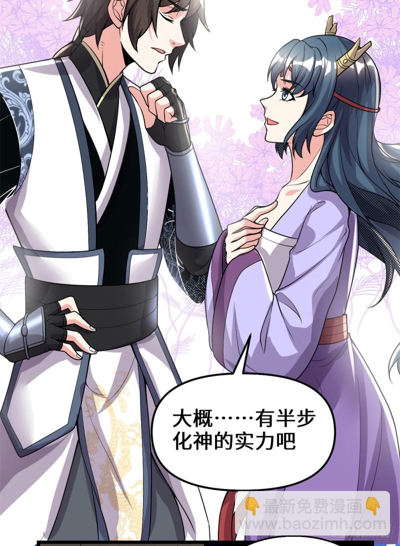 第178话 多谢相救23