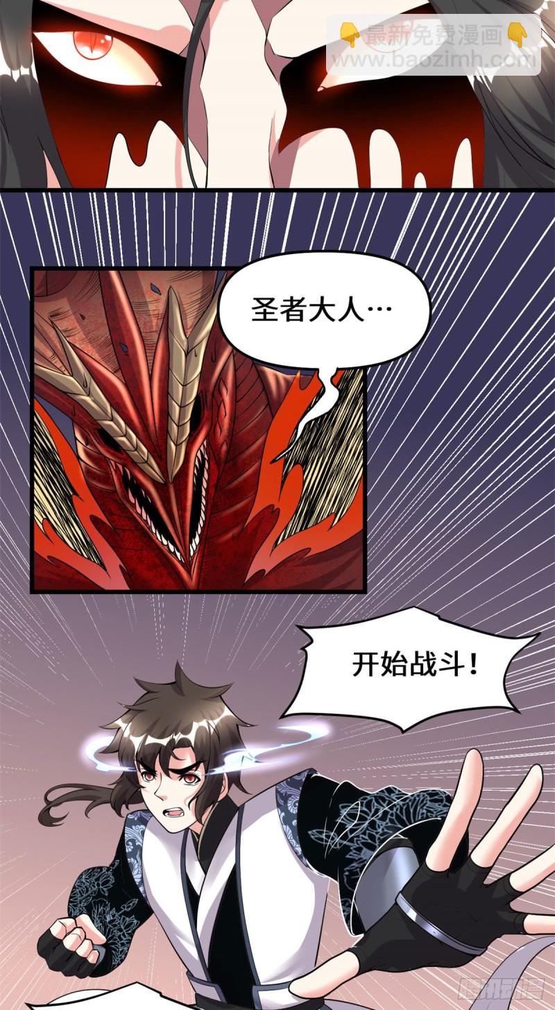 第187话 快来救命！15