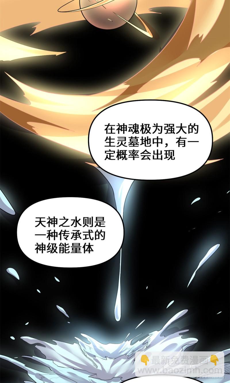 第191话 化神期尸神10