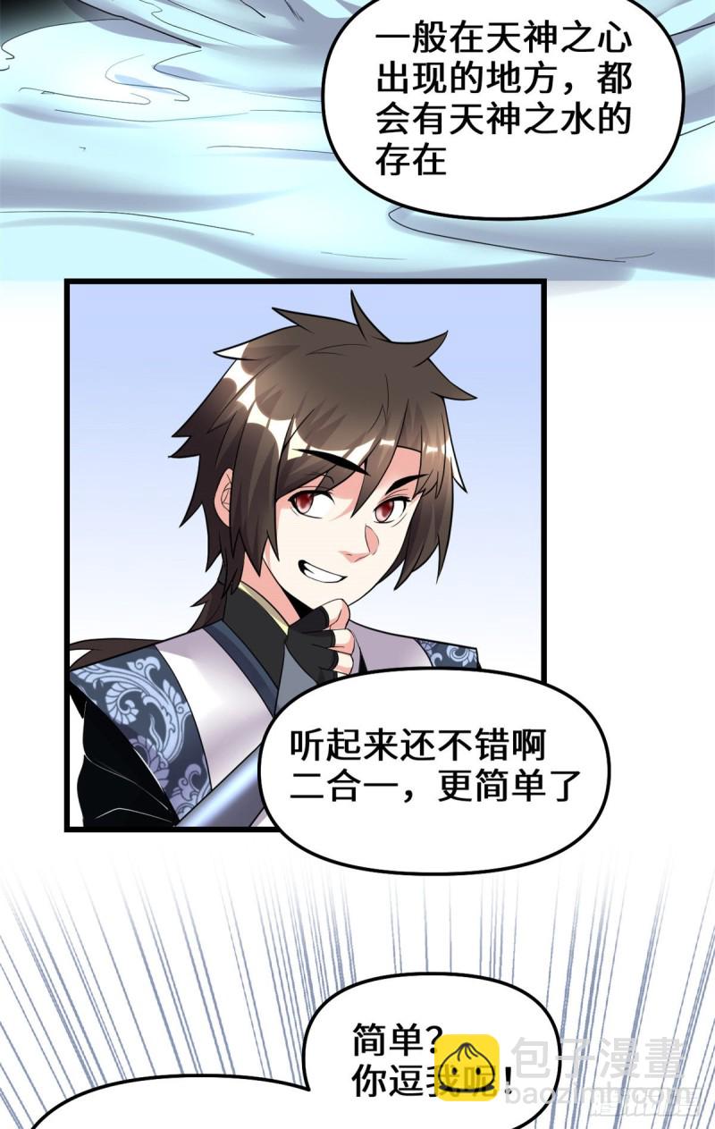第191话 化神期尸神11