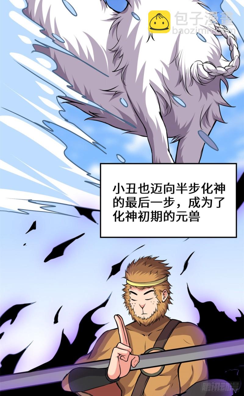 第191话 化神期尸神14