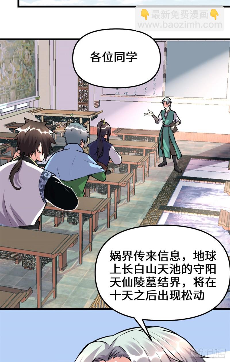 第191话 化神期尸神18