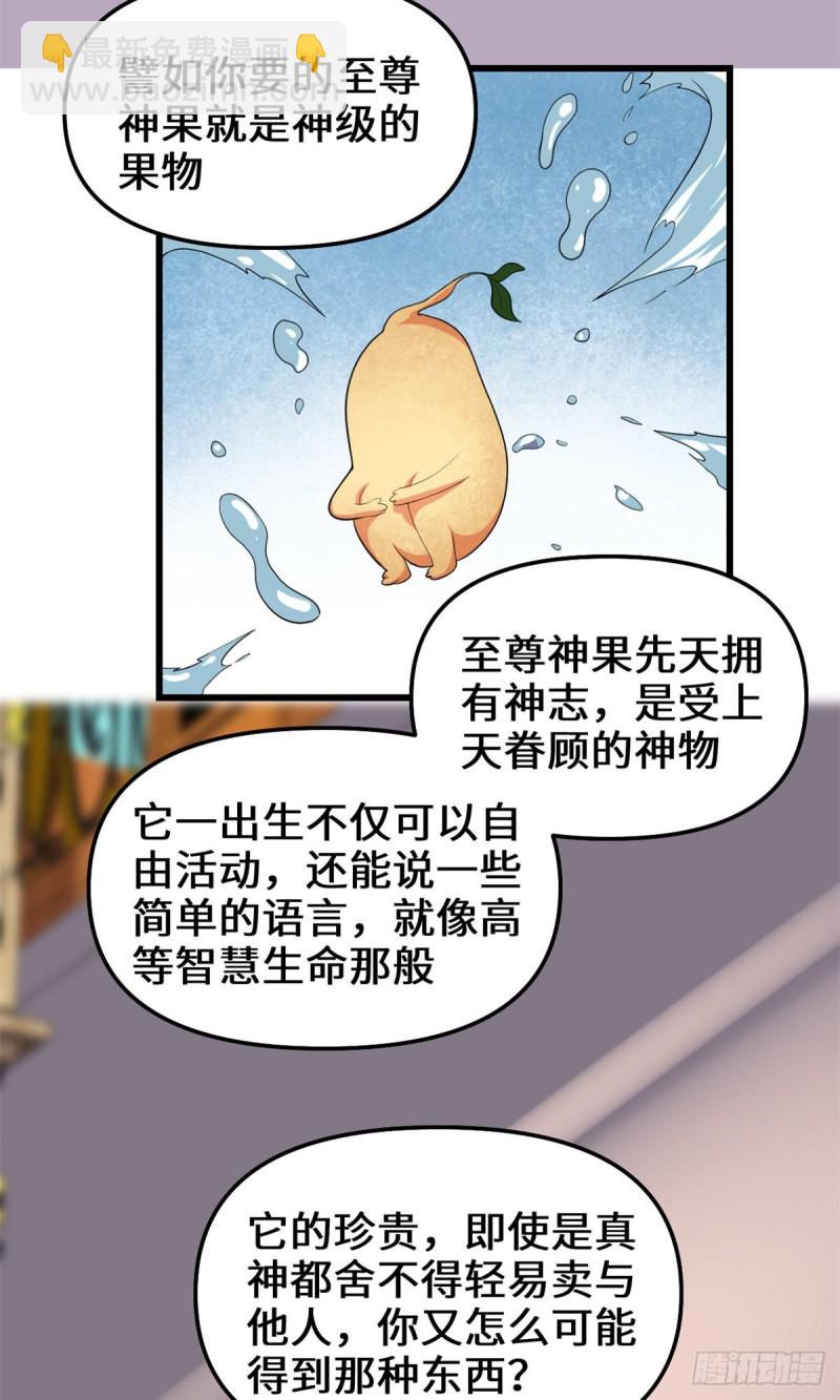 第191话 化神期尸神2