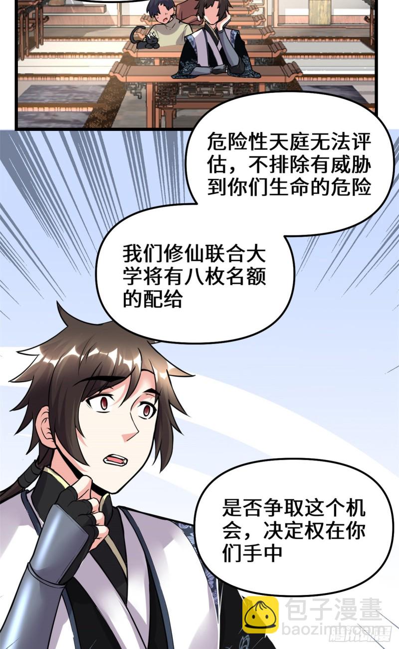 第191话 化神期尸神20