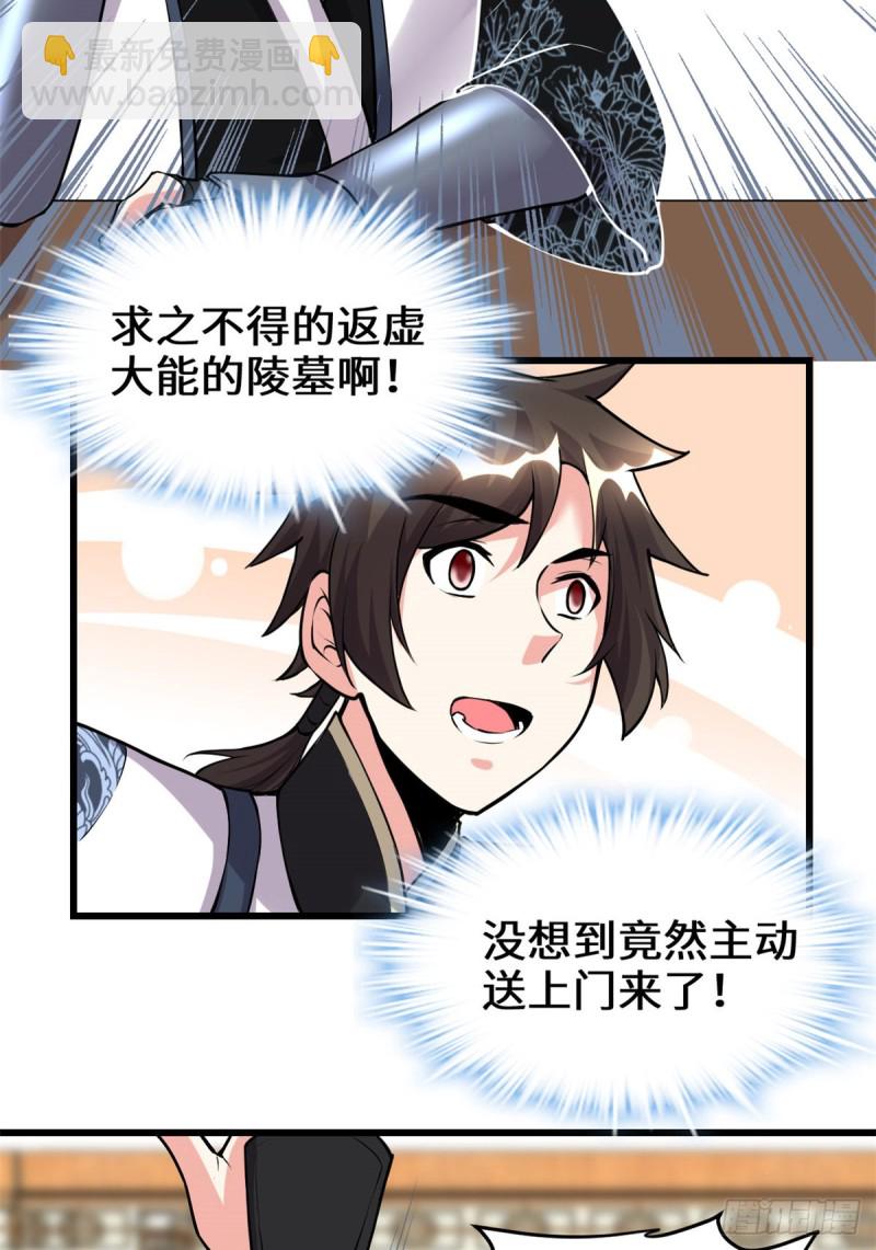 第191话 化神期尸神21