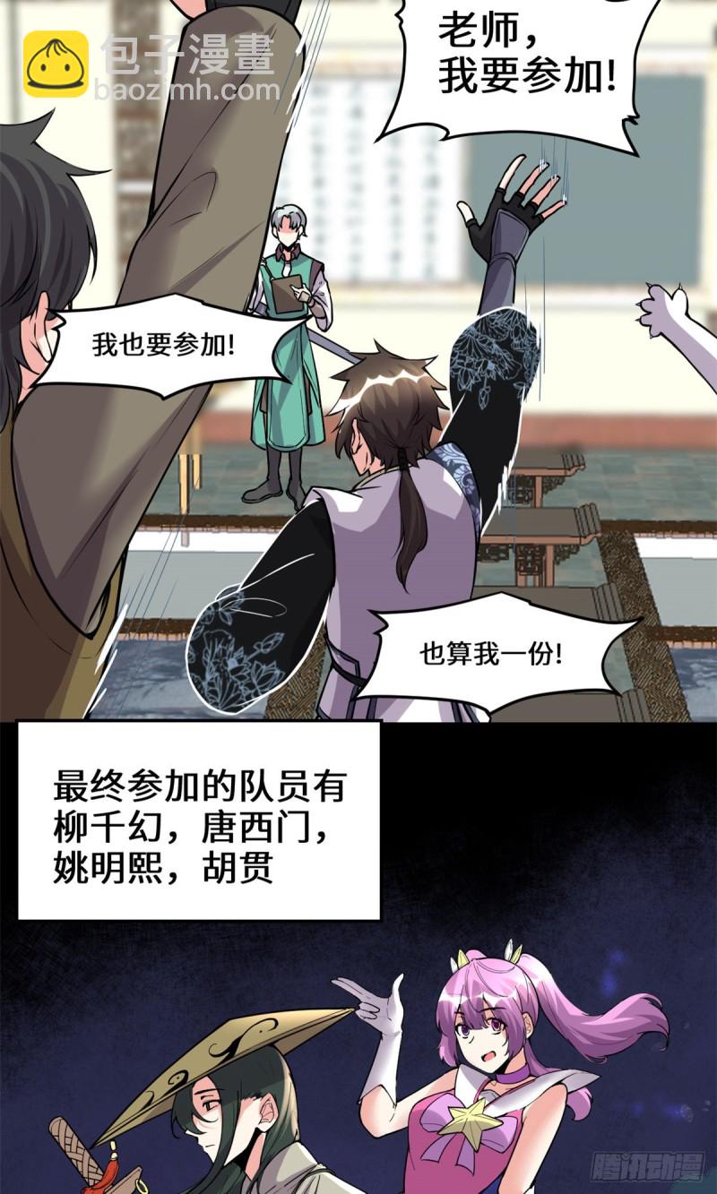 第191话 化神期尸神22
