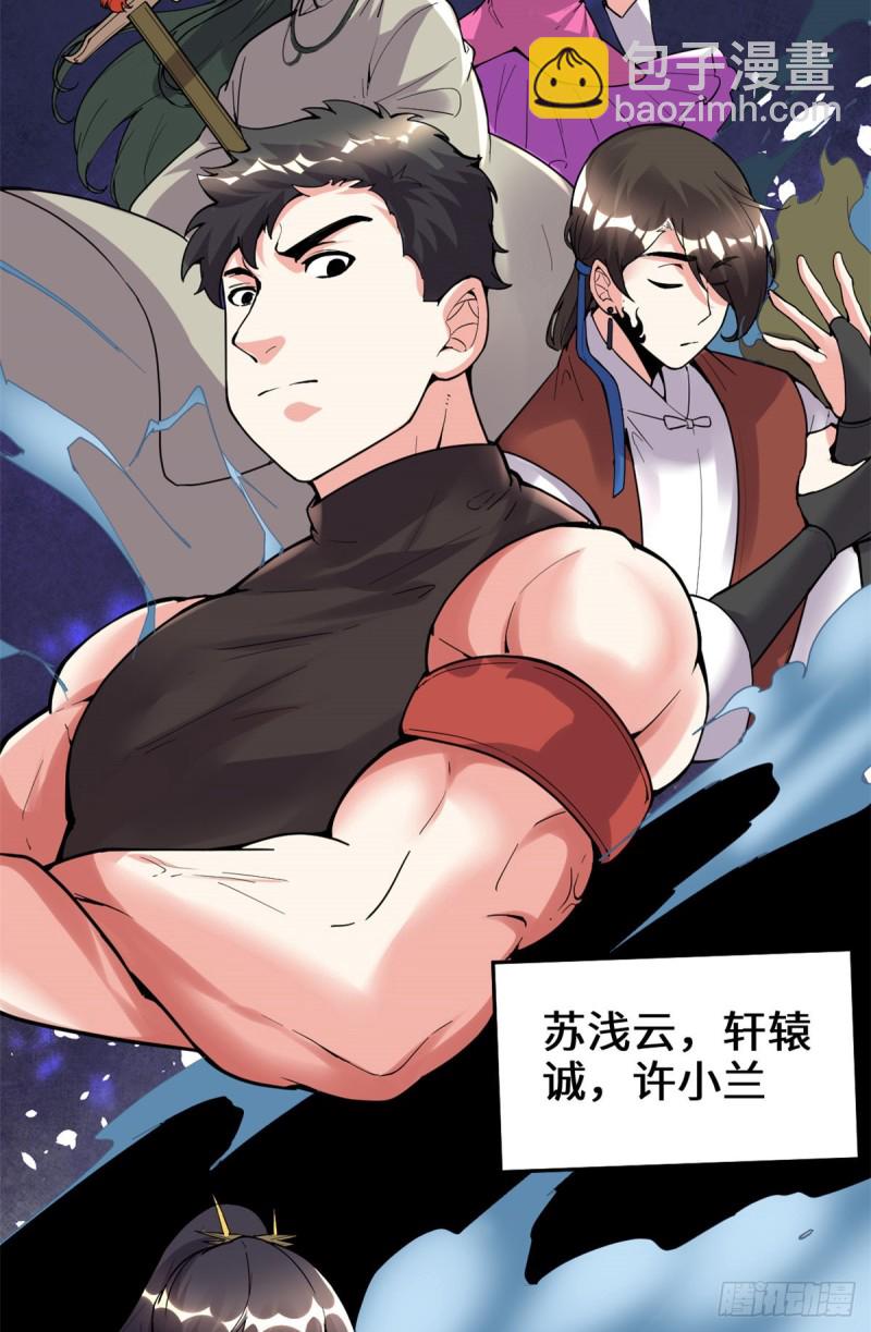 第191话 化神期尸神23