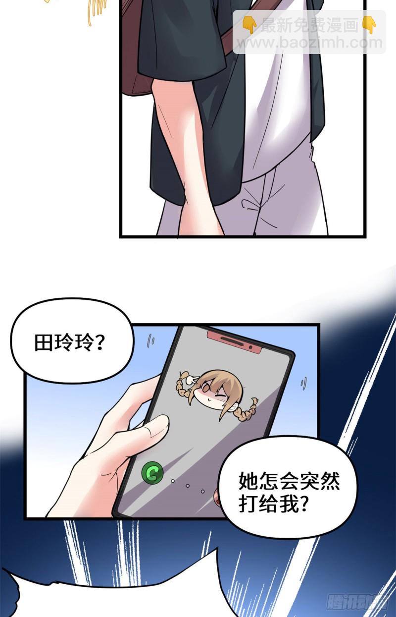 第191话 化神期尸神29