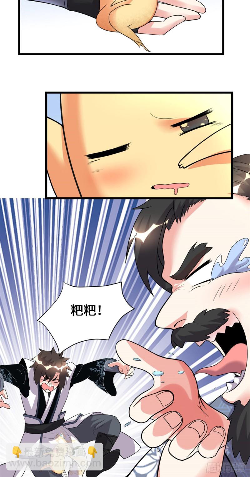 第191话 化神期尸神4