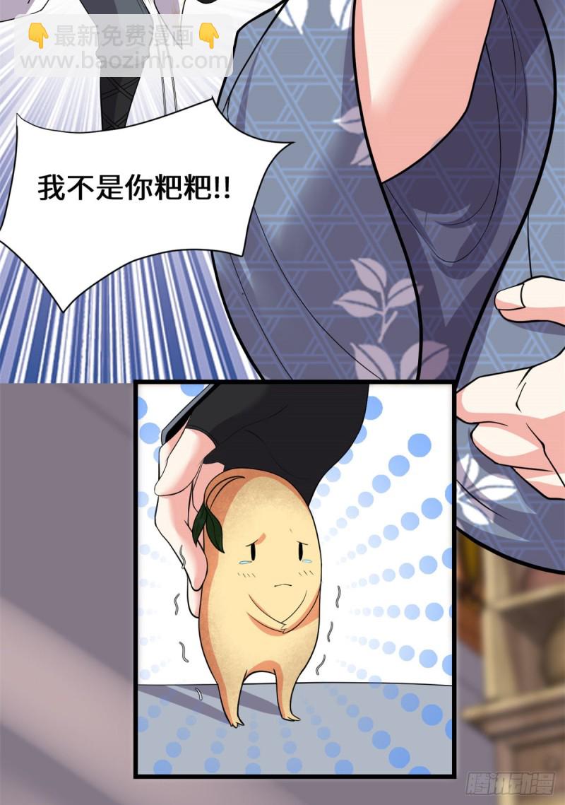 第191话 化神期尸神5