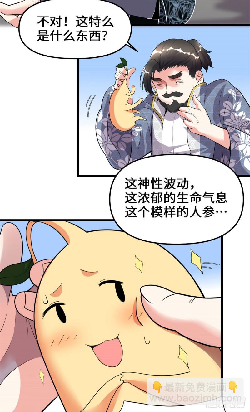 第191话 化神期尸神7