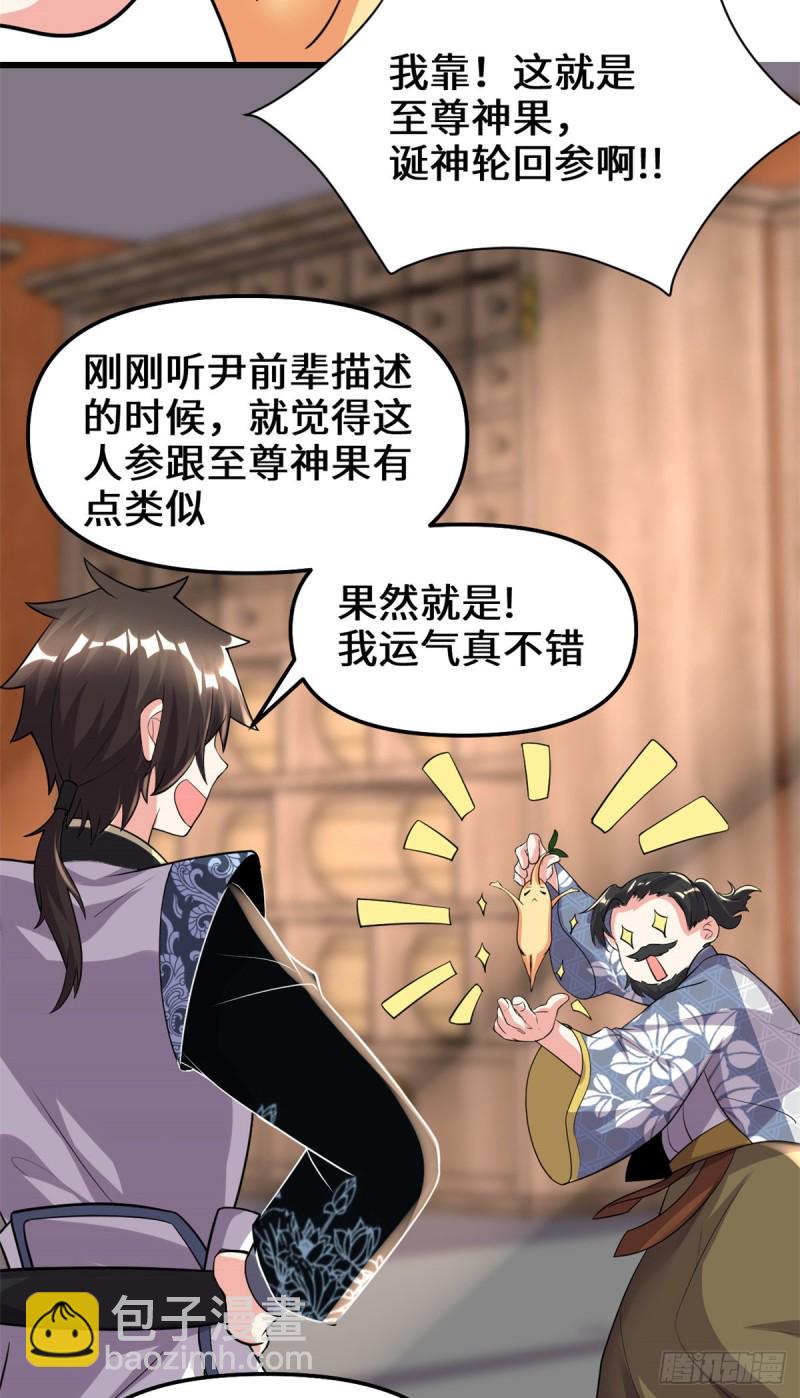 第191话 化神期尸神8