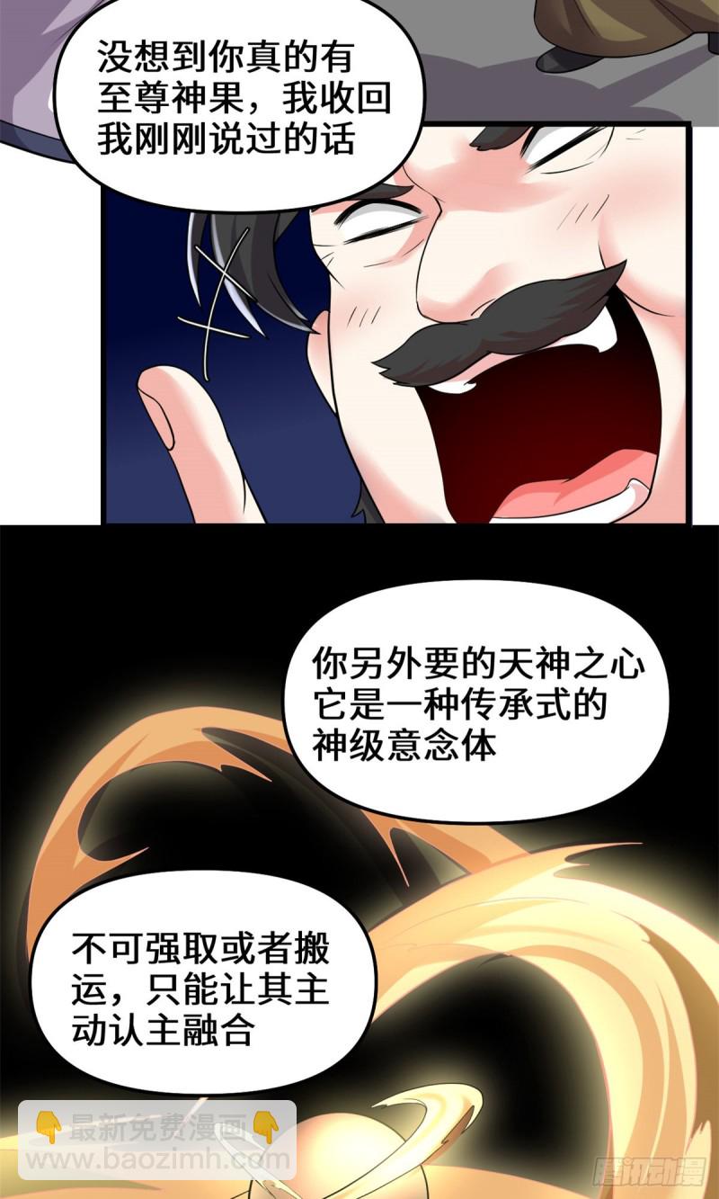 第191话 化神期尸神9