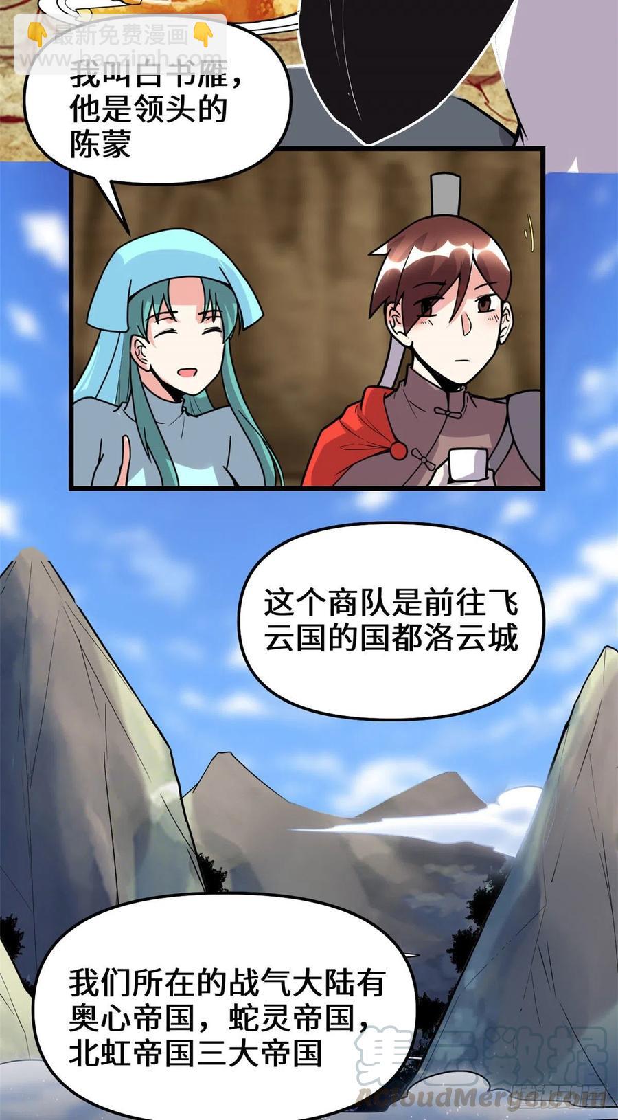 198 重塑世界观16