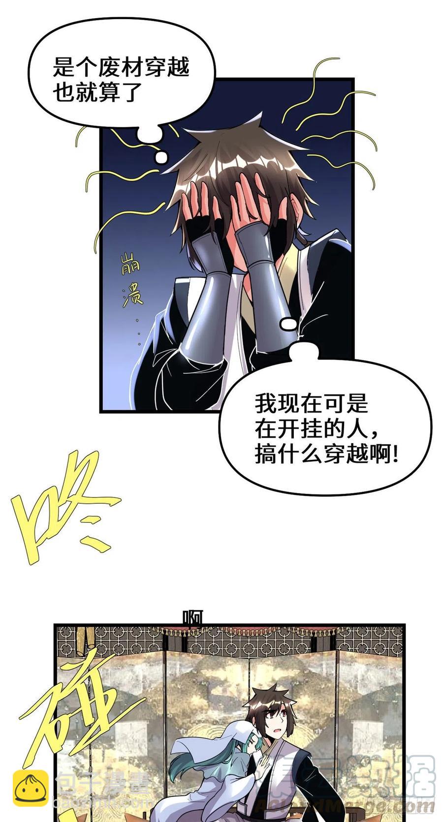 198 重塑世界观2