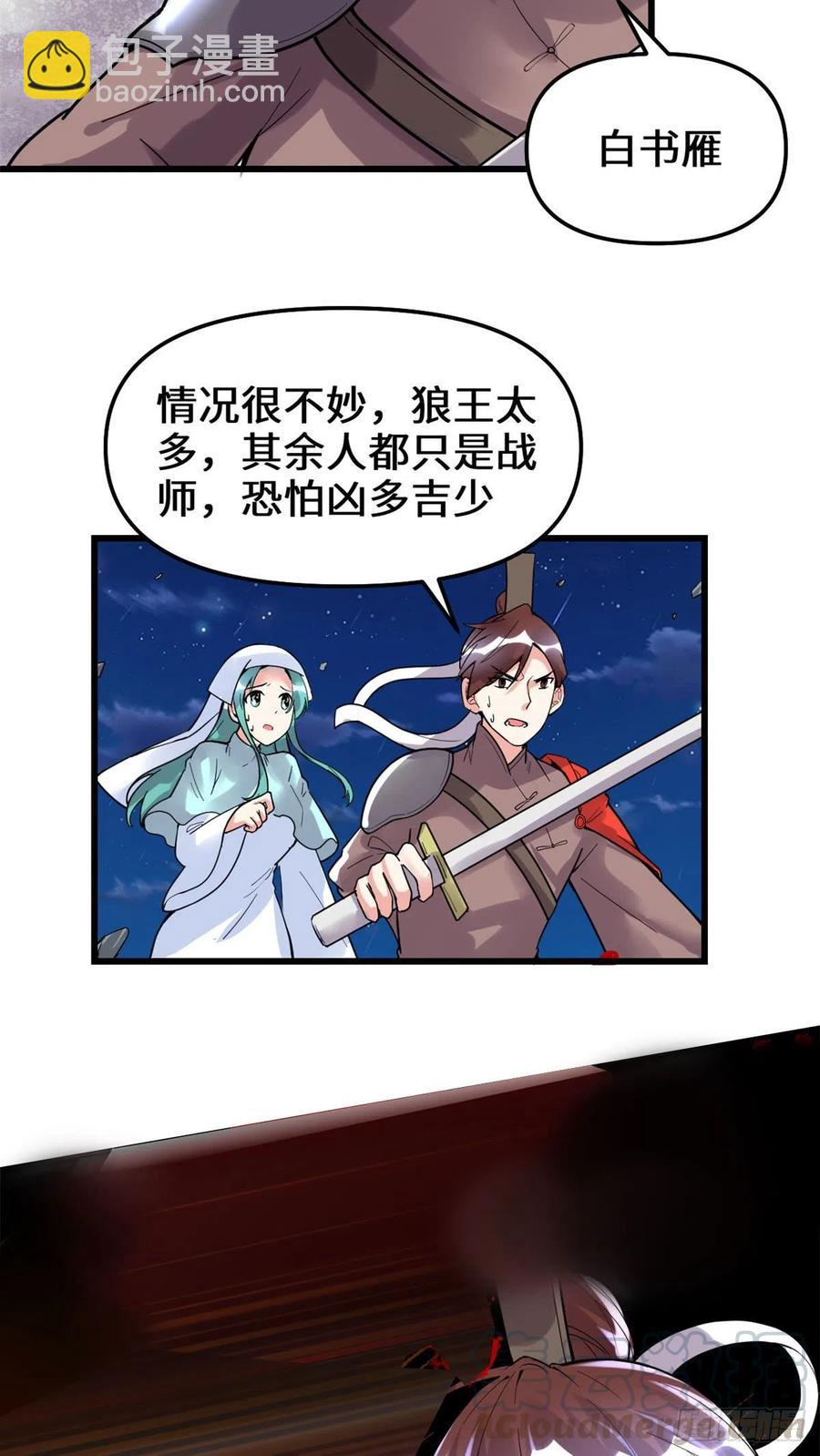 198 重塑世界观8