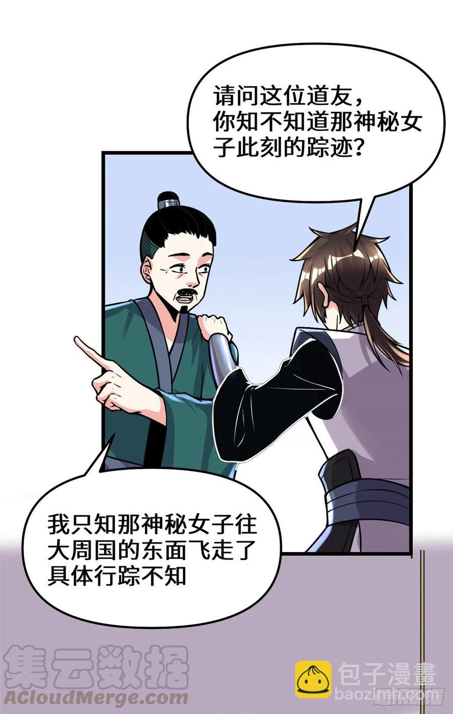 199 我想出名！10
