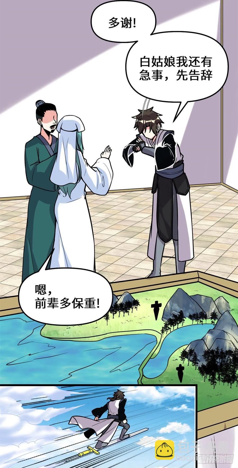 199 我想出名！11