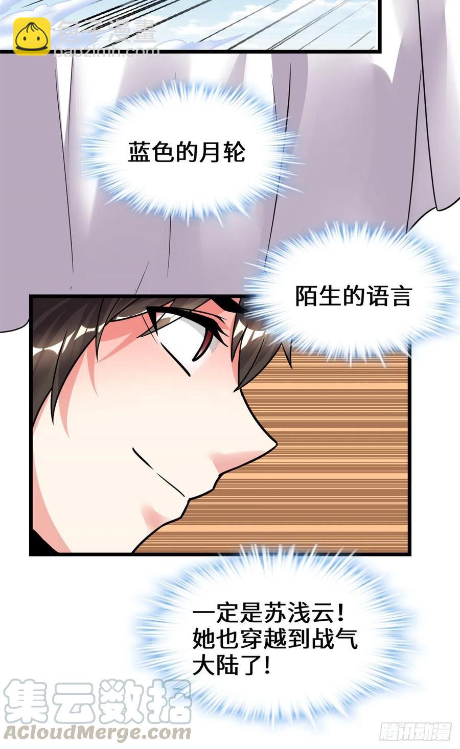 199 我想出名！12