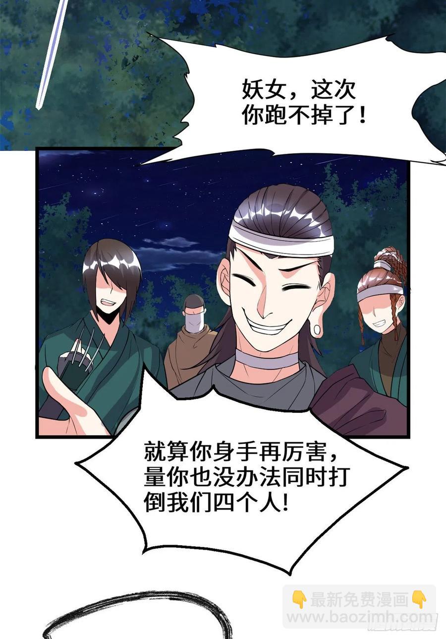 199 我想出名！21