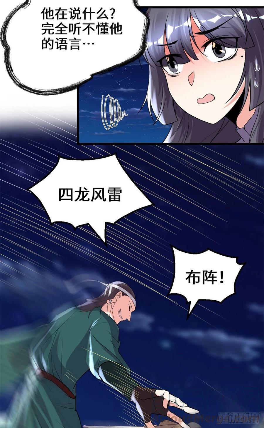 199 我想出名！22