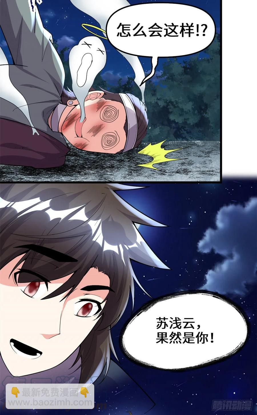 199 我想出名！26