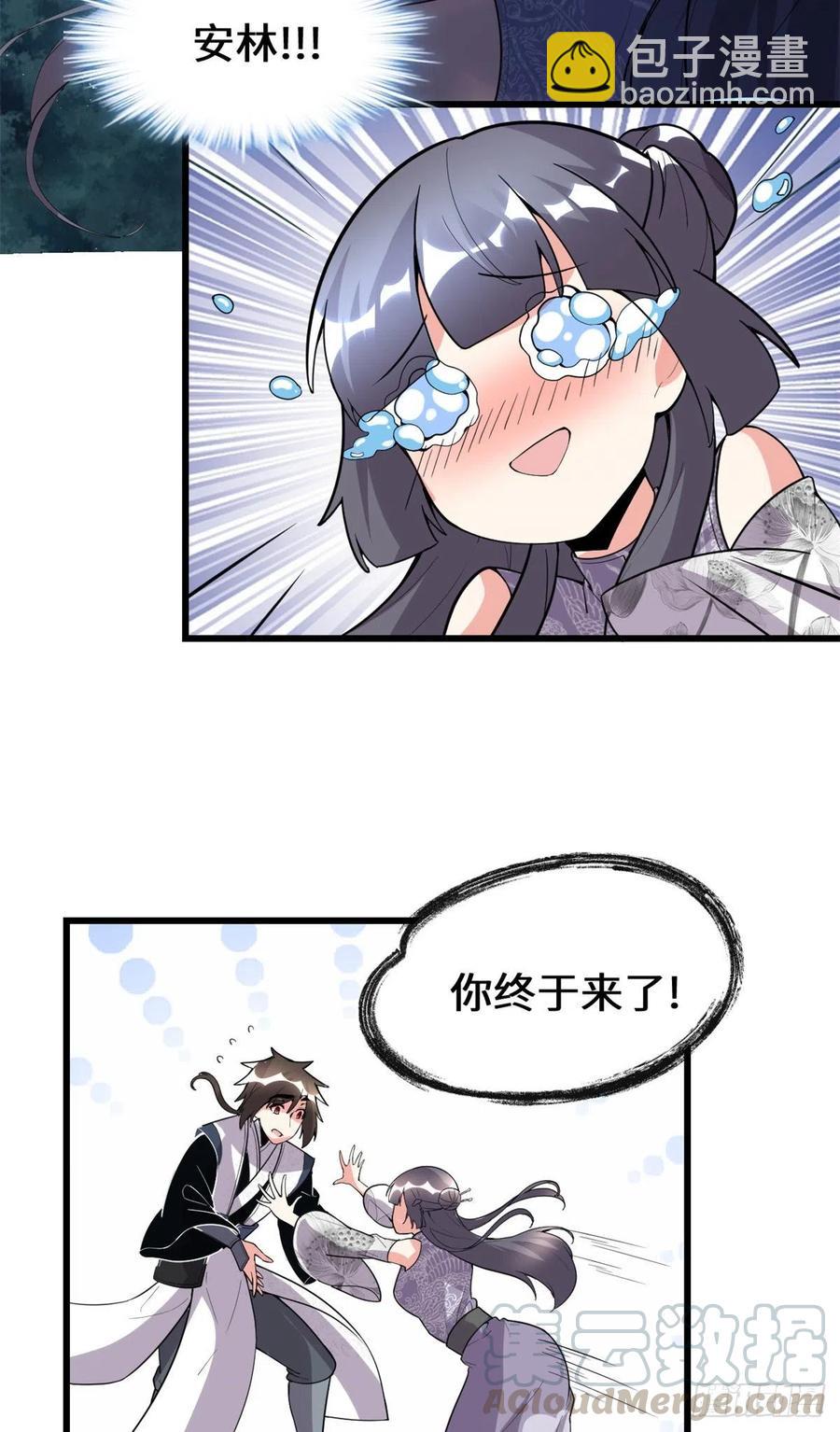 199 我想出名！28