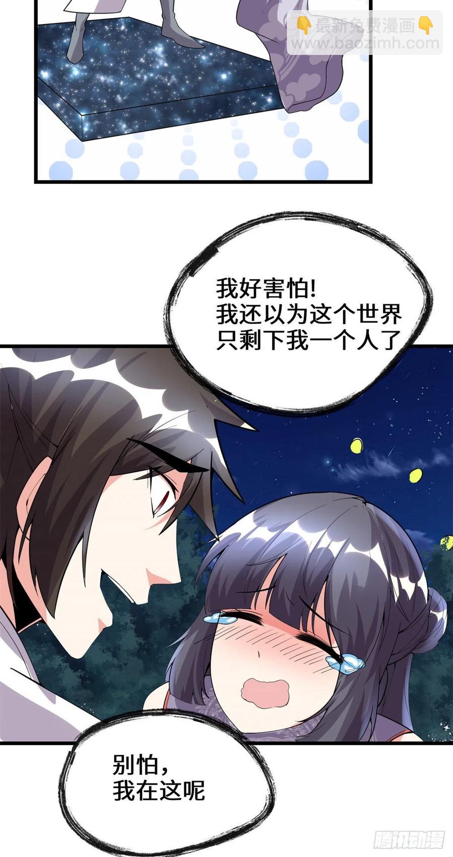 199 我想出名！29