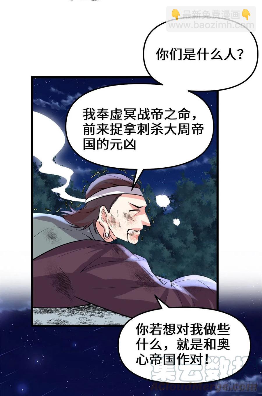 199 我想出名！30