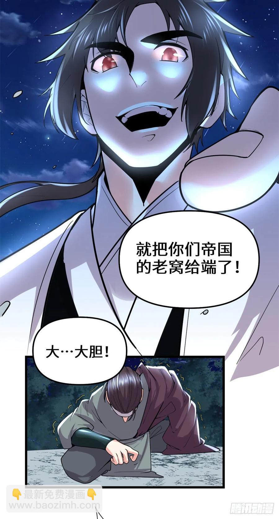 199 我想出名！33
