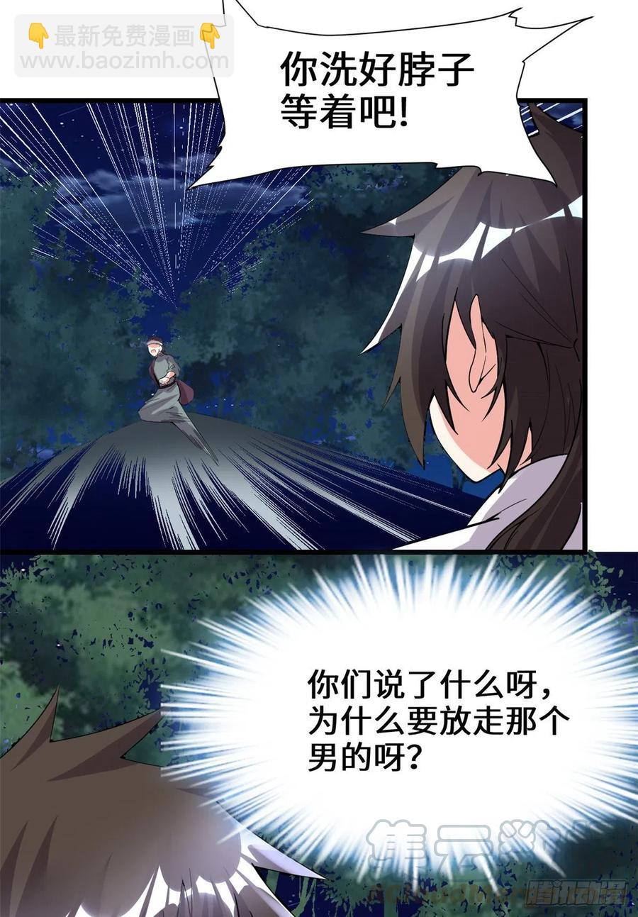 199 我想出名！34