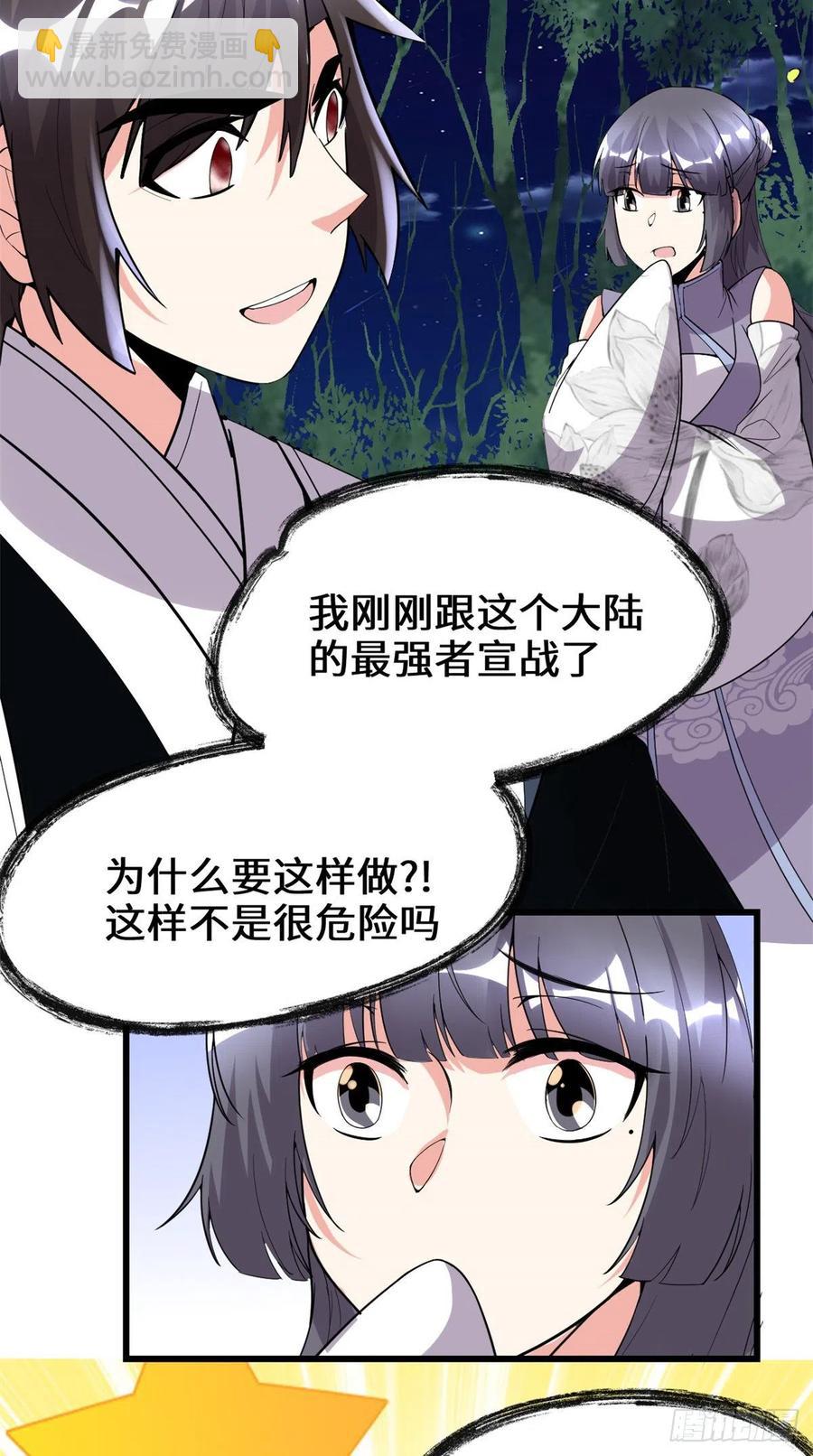 199 我想出名！35