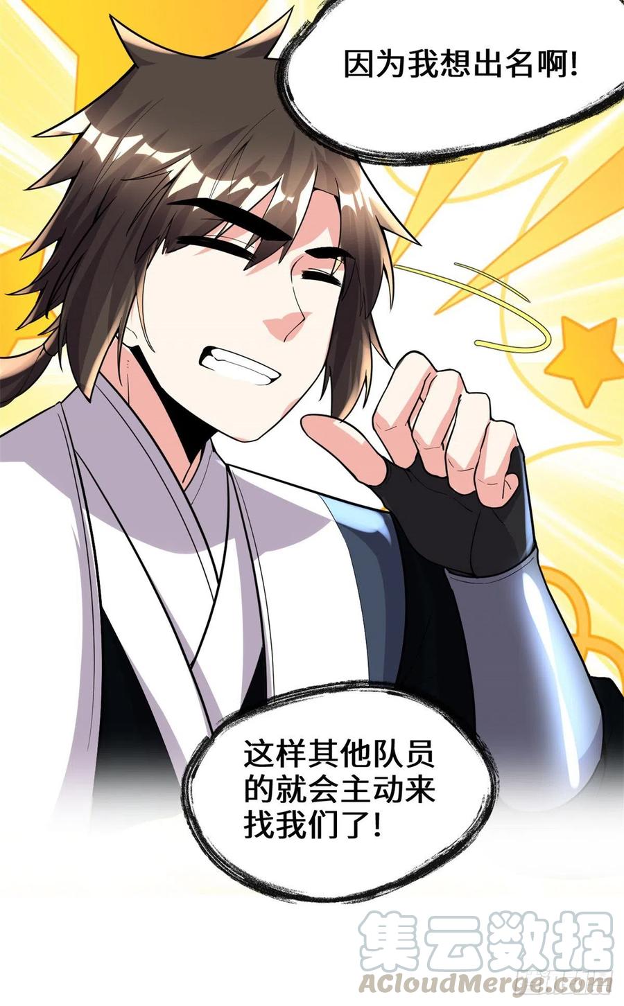 199 我想出名！36