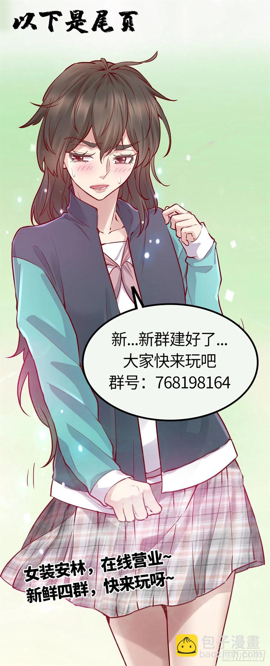 199 我想出名！37