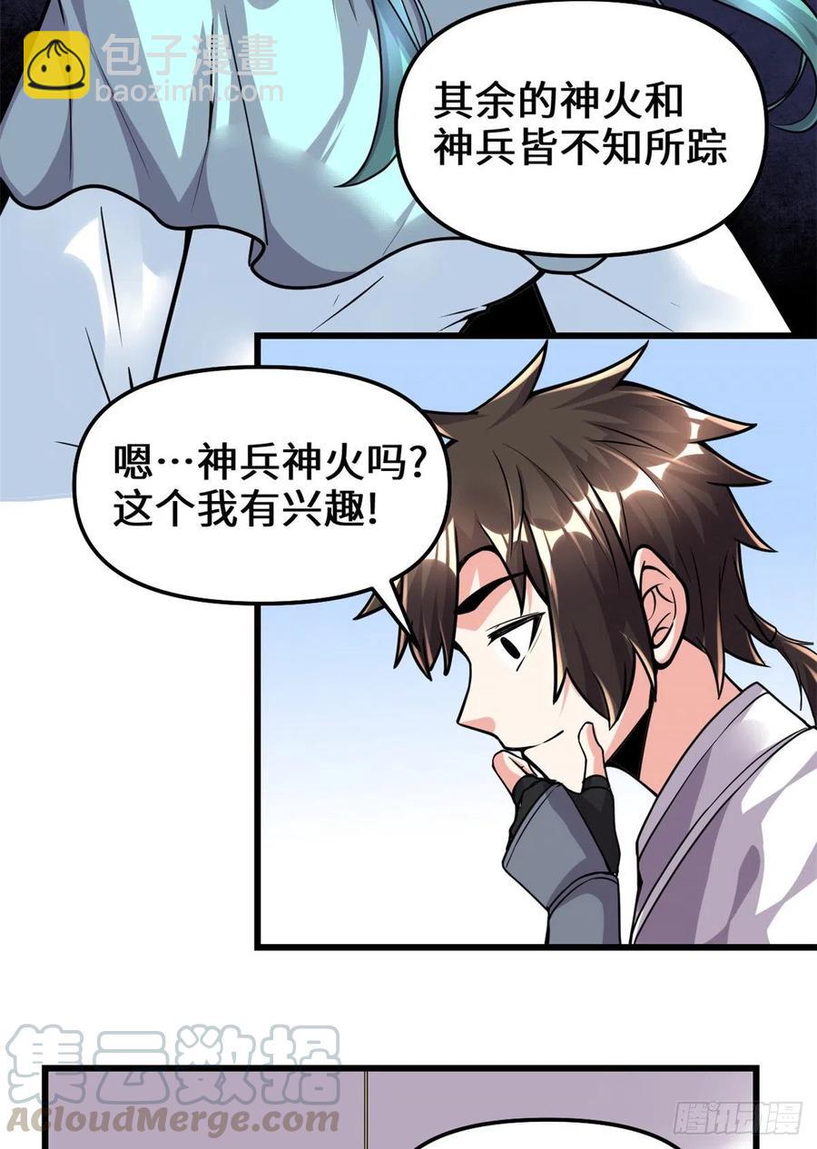 199 我想出名！4