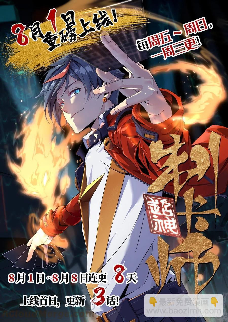 199 我想出名！40