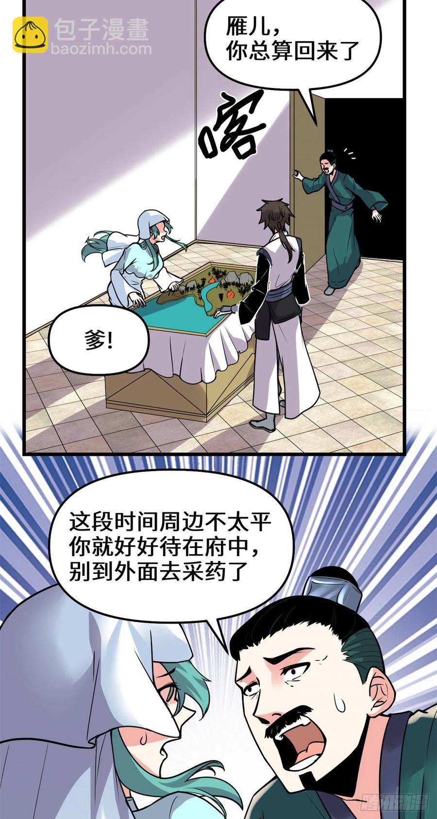 199 我想出名！5